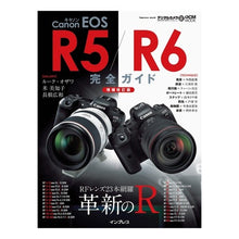 Load image into Gallery viewer, キヤノンＥＯＳ　Ｒ５／Ｒ６　完全ガ　補改

