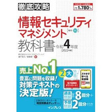 画像をギャラリービューアに読み込む, 令４　情報セキュリティマネジメント教科書

