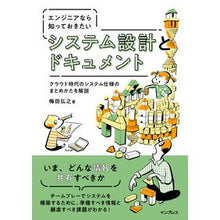 画像をギャラリービューアに読み込む, システム設計とドキュメント

