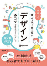 画像をギャラリービューアに読み込む, とりあえず、素人っぽく見えないデザインの ｉｎｇｅｃｔａｒ－ｅ ｲﾝｼﾞｴｸﾀ-ｲ- インプレス インプレス :9784295013174
