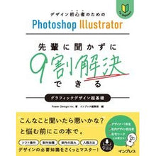 画像をギャラリービューアに読み込む, 先輩に聞かずに９割解決できるグラフィック
