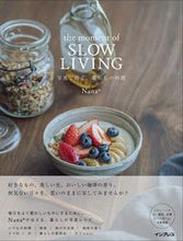 画像をギャラリービューアに読み込む, #Ｎａｎａ＊ #ＳＬＯＷＬＩＶＩＮＧ :9784295013327
