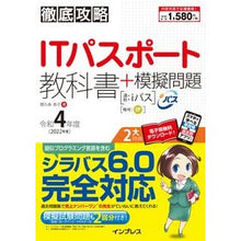 画像をギャラリービューアに読み込む, 令４　ＩＴパスポート教科書＋模擬問題
