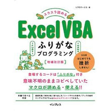 画像をギャラリービューアに読み込む, Ｅｘｃｅｌ　ＶＢＡふりがなプログラ　補改
