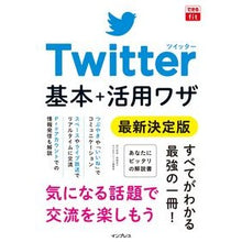 画像をギャラリービューアに読み込む, Ｔｗｉｔｔｅｒ基本＋活用ワザ　最新決定版
