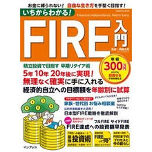 画像をギャラリービューアに読み込む, いちからわかる！ＦＩＲＥ入門　積立投資で

