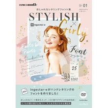画像をギャラリービューアに読み込む, スタイリッシュ×ガーリー
