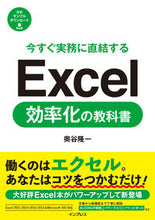画像をギャラリービューアに読み込む, #奥谷隆一 #Ｅｘｃｅｌ効率化の教科書
