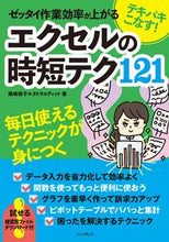 画像をギャラリービューアに読み込む, #尾崎裕子 #エクセルの時短テク１２１
