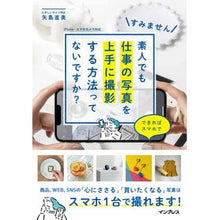 画像をギャラリービューアに読み込む, 素人でも仕事の写真を上手に撮影する方法っ
