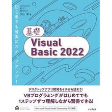 画像をギャラリービューアに読み込む, 基礎ＶｉｓｕａｌＢａｓｉｃ２０２２
