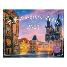 画像をギャラリービューアに読み込む, ’２３　カレンダー　世界のかわいい街から
