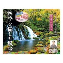 画像をギャラリービューアに読み込む, ’２３　四季を愉しむ風景　カレンダー
