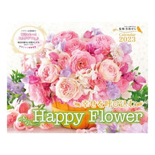 画像をギャラリービューアに読み込む, ’２３　ＨａｐｐｙＦｌｏｗｅｒカレンダー
