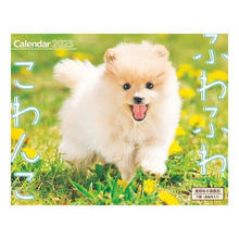 Load image into Gallery viewer, ’２３　ふわふわこわんこカレンダー

