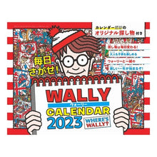 画像をギャラリービューアに読み込む, ’２３　ウォーリーＣＡＬＥＮＤＡＲ
