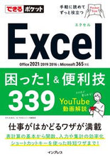 Load image into Gallery viewer, #AikoKitami #ExcelTroubles!&amp;HandyTips339 :9784295015130
