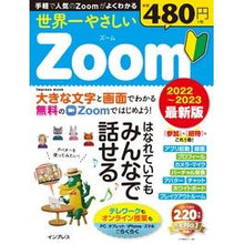 画像をギャラリービューアに読み込む, ’２２－２３　世界一やさしいＺｏｏｍ　最
