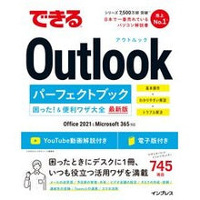 Load image into Gallery viewer, Ｏｕｔｌｏｏｋパーフェクトブッ　２０２１
