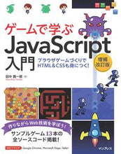 画像をギャラリービューアに読み込む, #田中賢一郎 #ゲームで学ぶＪａｖａＳｃｒｉｐｔ入補改
