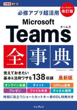 画像をギャラリービューアに読み込む, #太田浩史 #ＭｉｃｒｏｓｏｆｔＴｅａｍｓ全事典改訂
