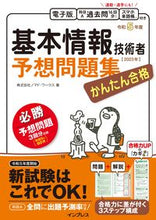 画像をギャラリービューアに読み込む, #ノマド・ワークス #令５基本情報技術者予想問題集
