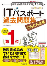 画像をギャラリービューアに読み込む, #間久保恭子 #令５春期ＩＴパスポート過去問題集
