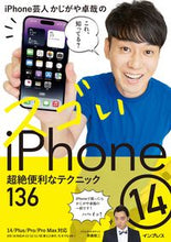 画像をギャラリービューアに読み込む, #かじがや卓哉 #スゴいｉＰｈｏｎｅ１４
