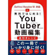 画像をギャラリービューアに読み込む, ＹｏｕＴｕｂｅｒのための動画編集逆引きレ
