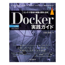画像をギャラリービューアに読み込む, Ｄｏｃｋｅｒ実践ガイド　第３版
