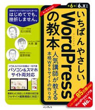 画像をギャラリービューアに読み込む, #石川栄和 #いちばんやさしいＷｏｒｄＰｒｅｓｓの教本 :9784295016113
