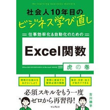 画像をギャラリービューアに読み込む, Ｅｘｃｅｌ関数虎の巻
