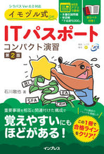 画像をギャラリービューアに読み込む, #石川敢也 #イモヅル式ＩＴパスポートコンパクト演習
