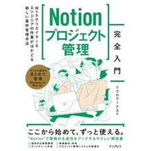 画像をギャラリービューアに読み込む, Ｎｏｔｉｏｎプロジェクト管理完全入門
