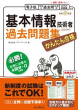 画像をギャラリービューアに読み込む, #ノマド・ワークス #令６基本情報技術者過去問題集
