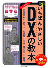 画像をギャラリービューアに読み込む, #亀田重幸 #いちばんやさしいＤＸの教本
