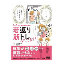 画像をギャラリービューアに読み込む, １日５分で美若体型　若返り筋トレやってま
