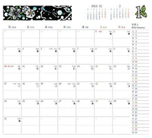 Load image into Gallery viewer, Schedule book, January 2022 start, Impress notebook, two-week (horizontal) B6, Shinobu Ohashi's Beautiful Seasonal Flower Notebook, adult cute, stylish, cute, character, notebook cover, diary, size, Notebook Timekeeper: 9784844368991
