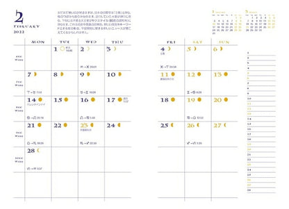 Schedule Book, January 2022 Start, Impress Planner, Weekly Left (Horizontal), B6, Moon Book, Adult Cute, Stylish, Kawaii, Character, Planner Cover, Diary, Size, Planner Time Keeper: 9784295201588