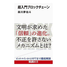 画像をギャラリービューアに読み込む, 超入門ブロックチェーン
