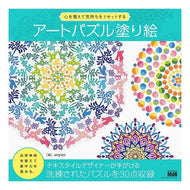 アートパズル塗り絵