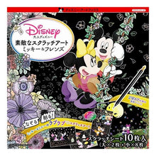 画像をギャラリービューアに読み込む, 素敵なスクラッチアート　ミッキー＆フレン
