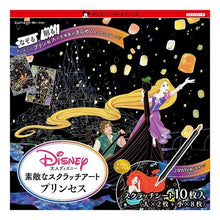 画像をギャラリービューアに読み込む, 素敵なスクラッチアート　プリンセス
