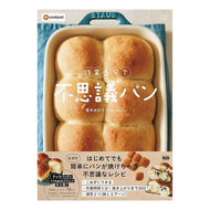 ＃青木ゆかり ＃作業５分で不思議パン ｱｵｷﾕｶﾘ :9784295206644