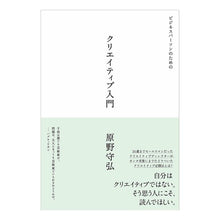 画像をギャラリービューアに読み込む, ビジネスパーソンのためのクリエイティブ入
