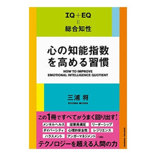 画像をギャラリービューアに読み込む, 心の知能指数を高める習慣
