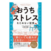 画像をギャラリービューアに読み込む, おうちストレスをためない習慣
