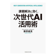 画像をギャラリービューアに読み込む, 課題解決に効く、次世代ＡＩ活用術
