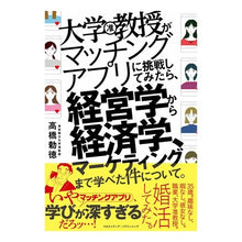 画像をギャラリービューアに読み込む, 大学教授がマッチングアプリに挑戦してみた

