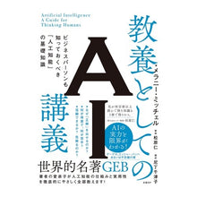 画像をギャラリービューアに読み込む, 教養としてのＡＩ講義
